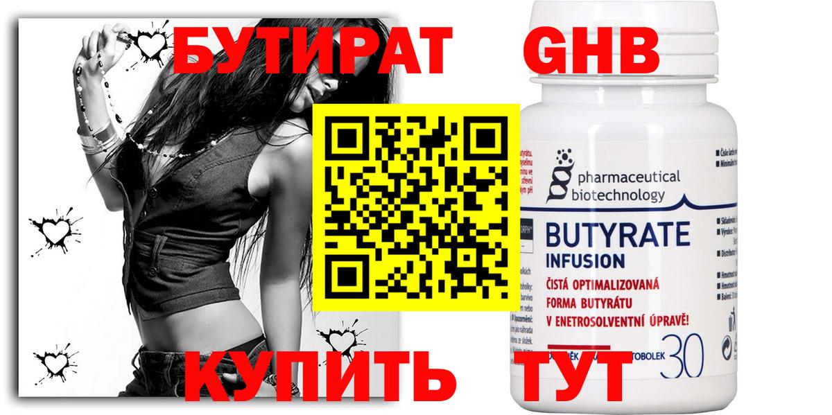 Чапаевск  БУТИРАТ BDO  БУТИРАТ  Вход с VPN 