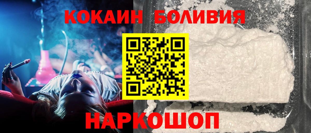 Cocaine 97% Чапаевск