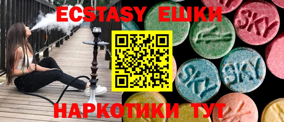 Экстази  Вход с VPN  нарко площадка телеграм  Чапаевск  сколько стоит  Экстази XTC  Экстази louis Vuitton 