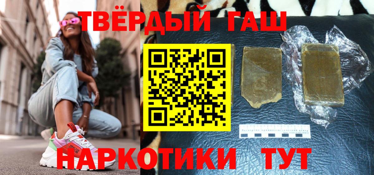ГАШИШ Premium Чапаевск