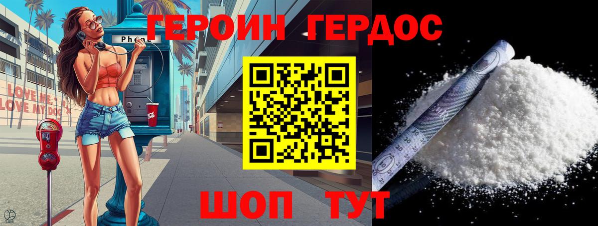 ГЕРОИН хмурый  Вход с VPN  Чапаевск 