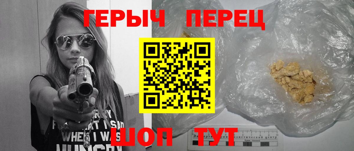 ГЕРОИН герыч Чапаевск