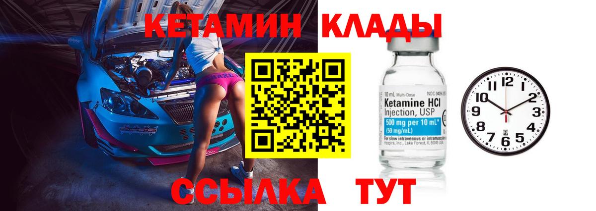 КЕТАМИН VHQ Чапаевск