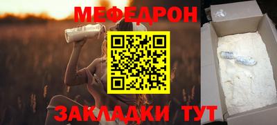 меф Ликино-Дулёво