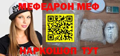 меф Ликино-Дулёво