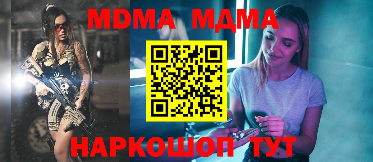 Чапаевск  МДМА crystal  МДМА  МДМА VHQ  Вход с VPN 