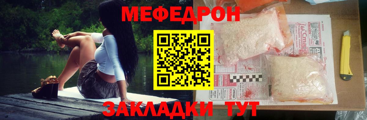 Мефедрон  Вход с VPN  Меф  Чапаевск  Мефедрон мяу мяу 