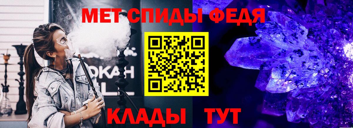 МЕТАМФЕТАМИН кристалл Чапаевск