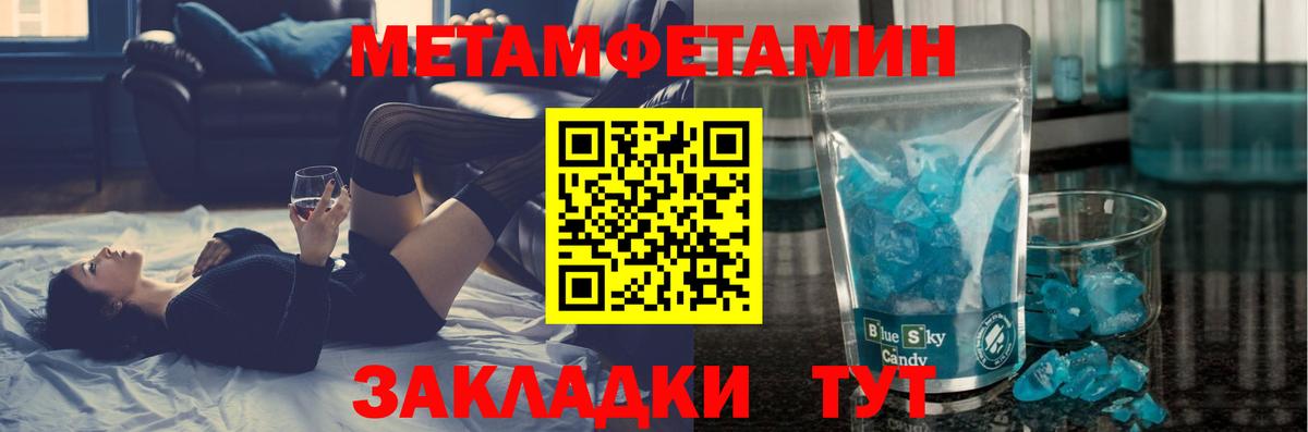 Чапаевск  Метамфетамин витя  Вход с VPN 