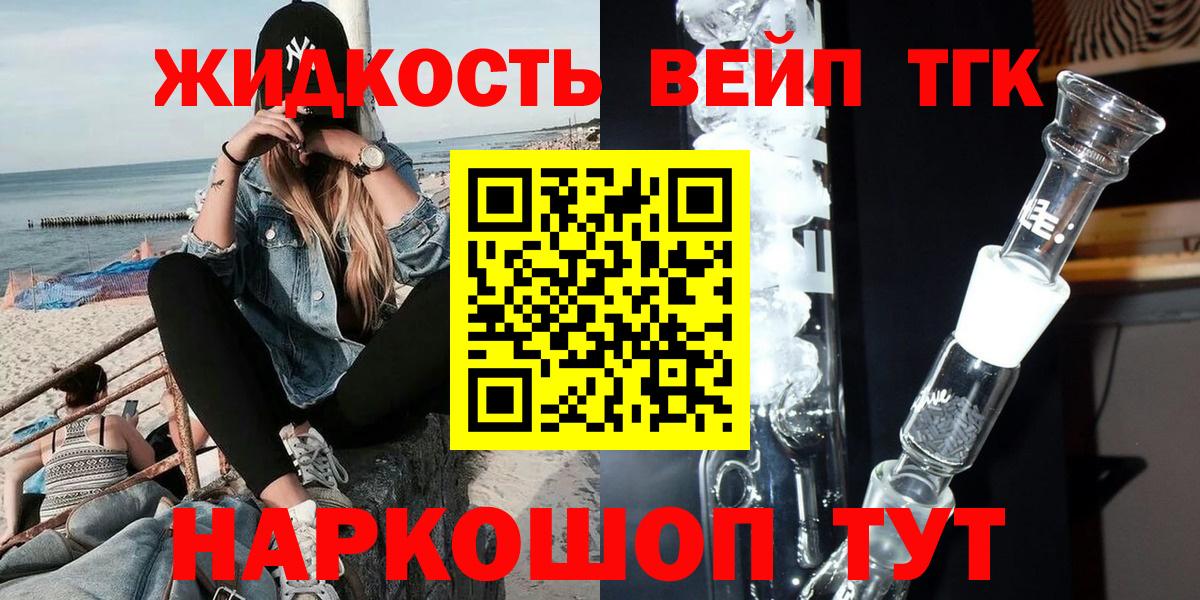 Чапаевск  ТГК концентрат  ТГК гашишное масло  Вход с VPN 