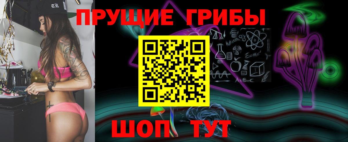 Чапаевск  Псилоцибиновые грибы мухоморы  Вход с VPN  Псилоцибиновые грибы ЛСД 